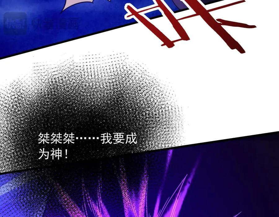 第214话 决战魔神！ 第23页