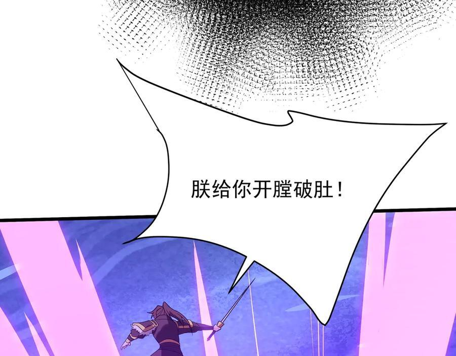 第214话 决战魔神！ 第27页