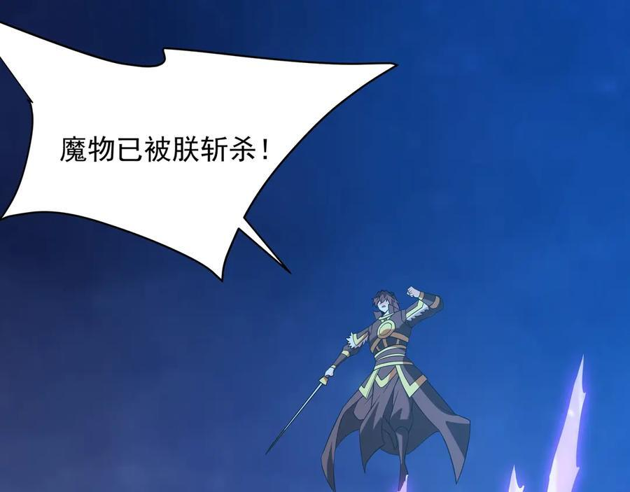 第214话 决战魔神！ 第35页