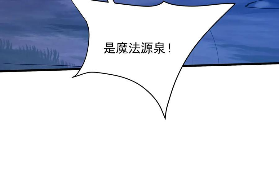 第214话 决战魔神！ 第38页
