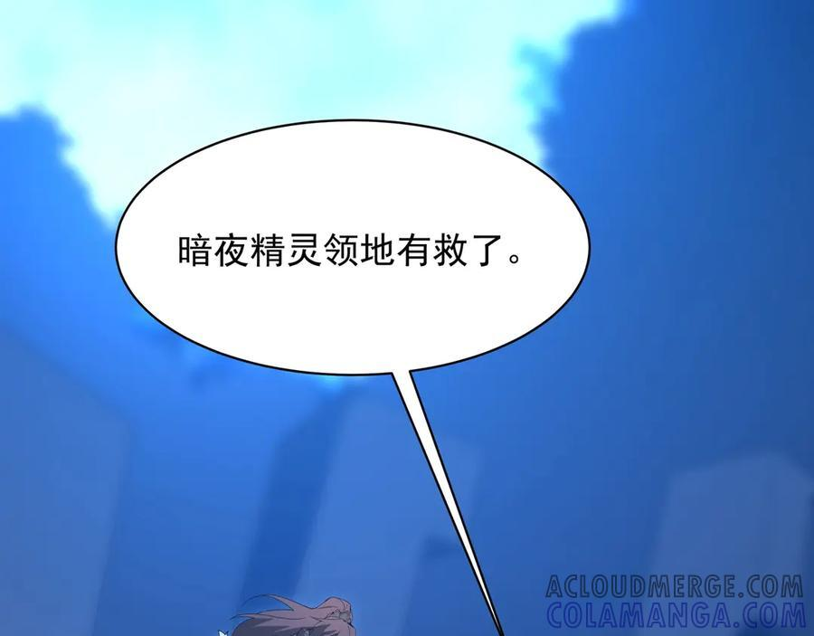 第214话 决战魔神！ 第41页