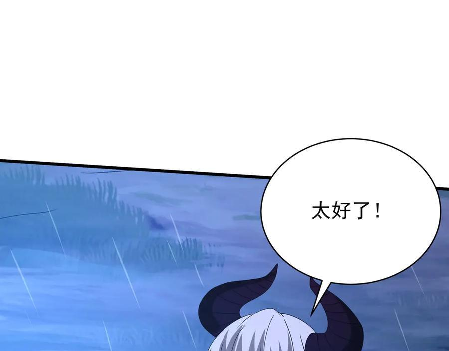 第214话 决战魔神！ 第43页