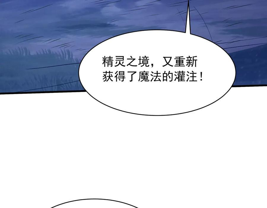 第214话 决战魔神！ 第51页