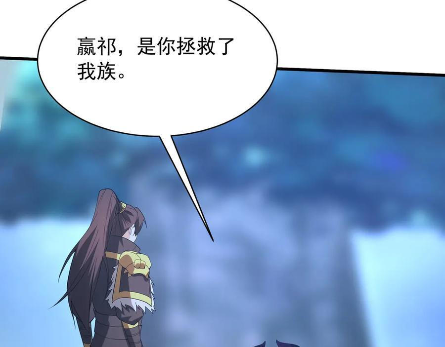 第214话 决战魔神！ 第52页