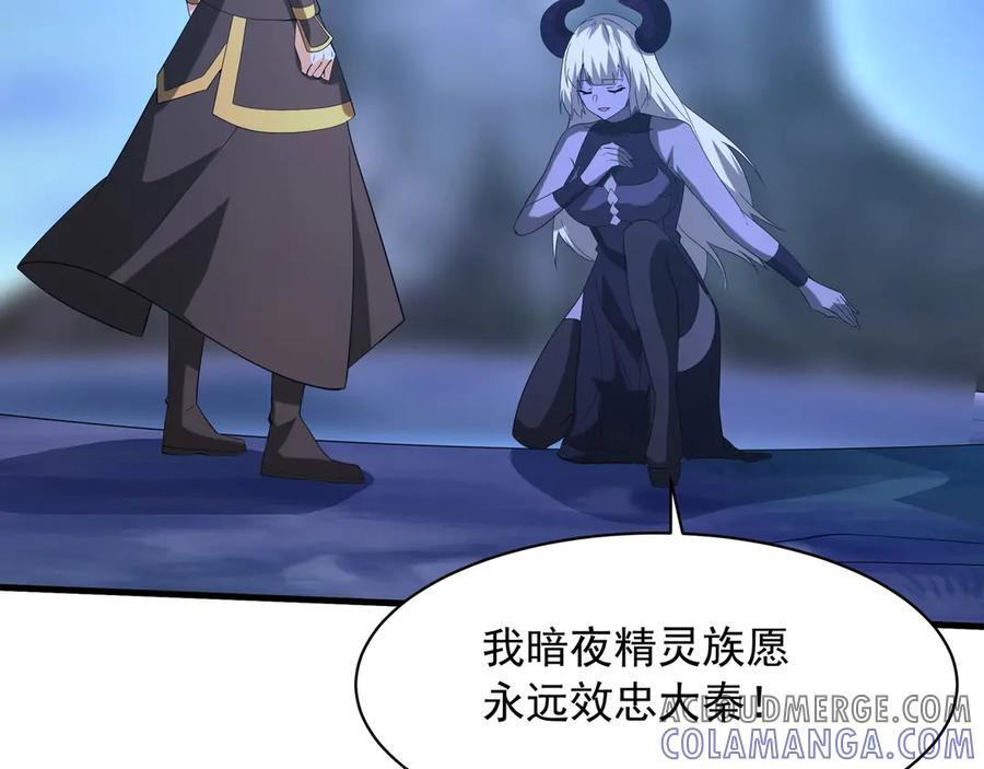 第214话 决战魔神！ 第53页