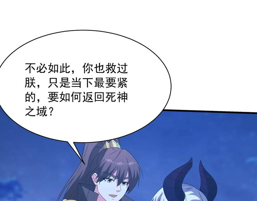 第214话 决战魔神！ 第56页
