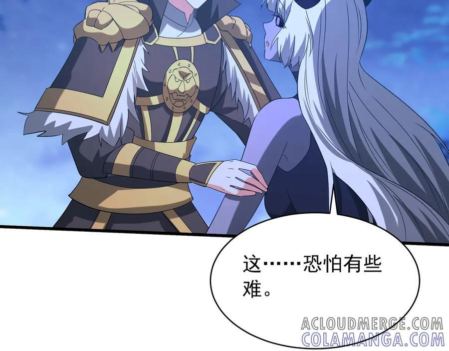 第214话 决战魔神！ 第57页