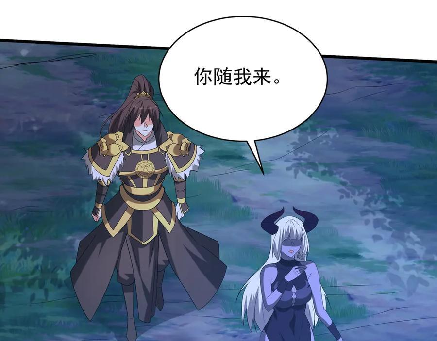 第214话 决战魔神！ 第58页