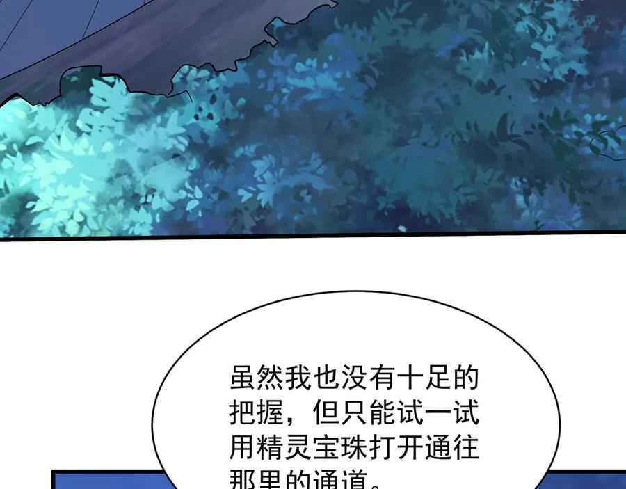 第214话 决战魔神！ 第62页