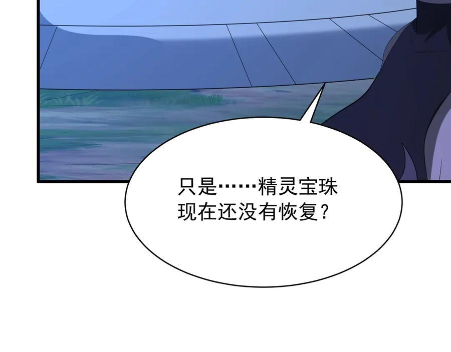 第214话 决战魔神！ 第64页