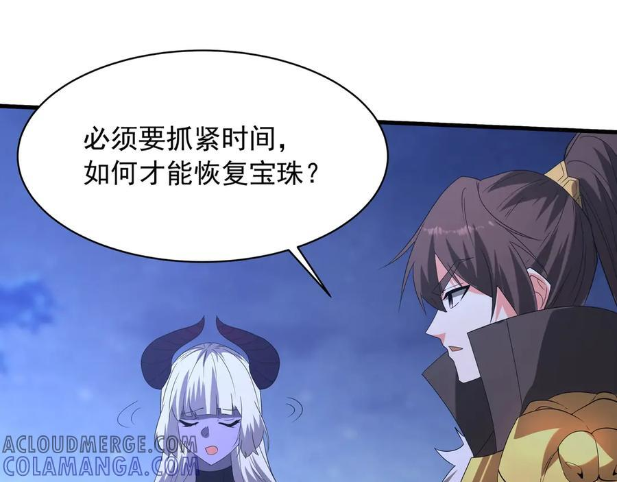 第214话 决战魔神！ 第65页