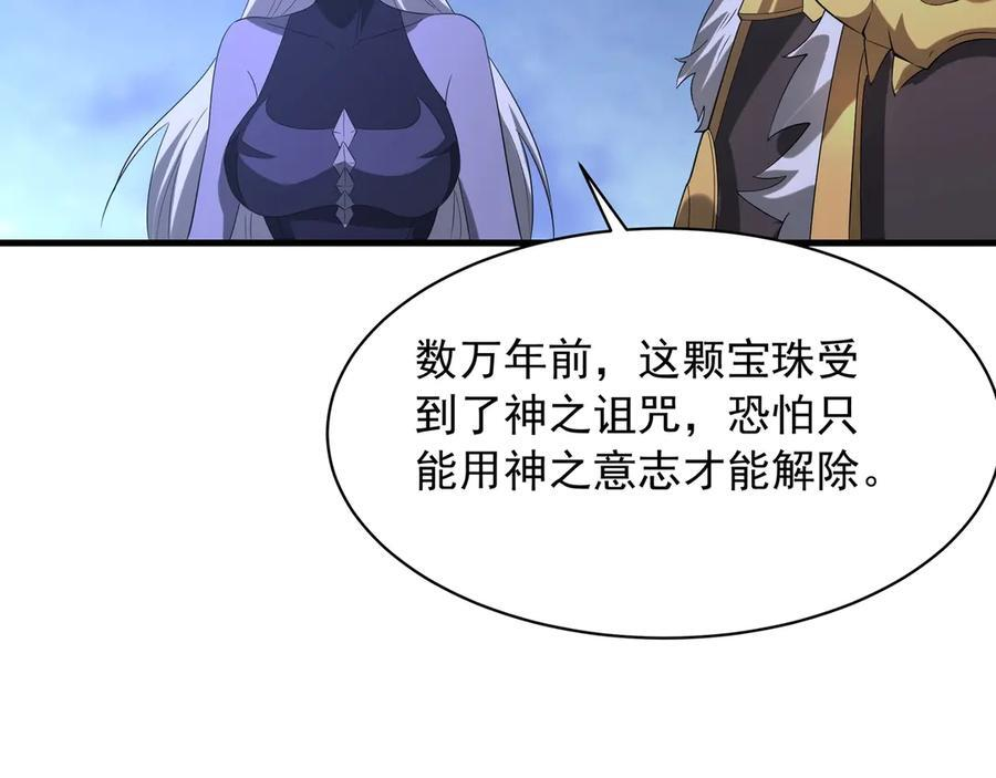 第214话 决战魔神！ 第66页