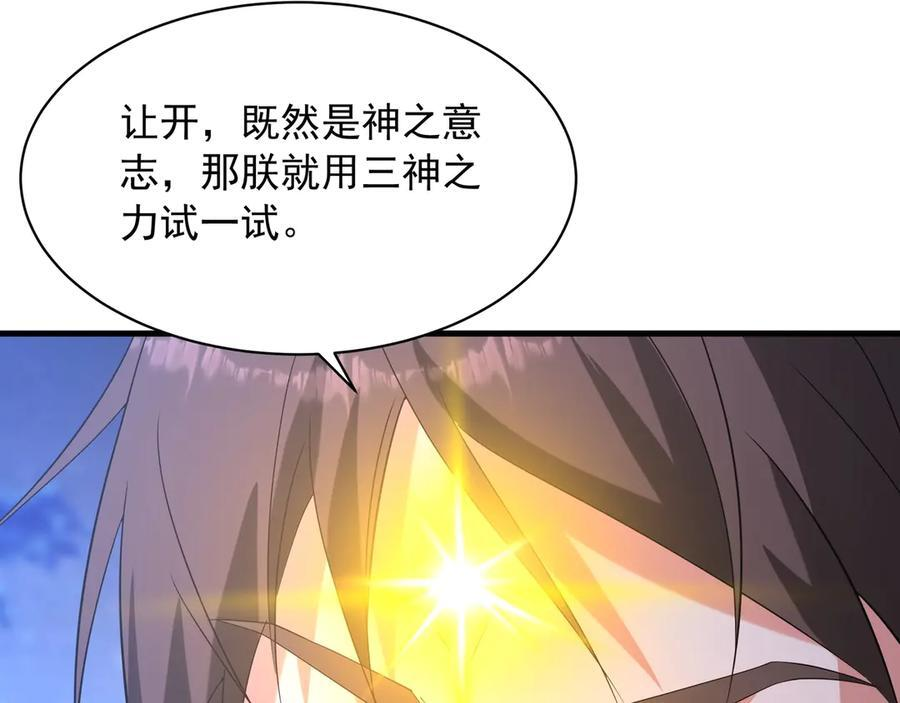 第214话 决战魔神！ 第67页