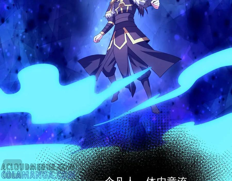 第214话 决战魔神！ 第77页