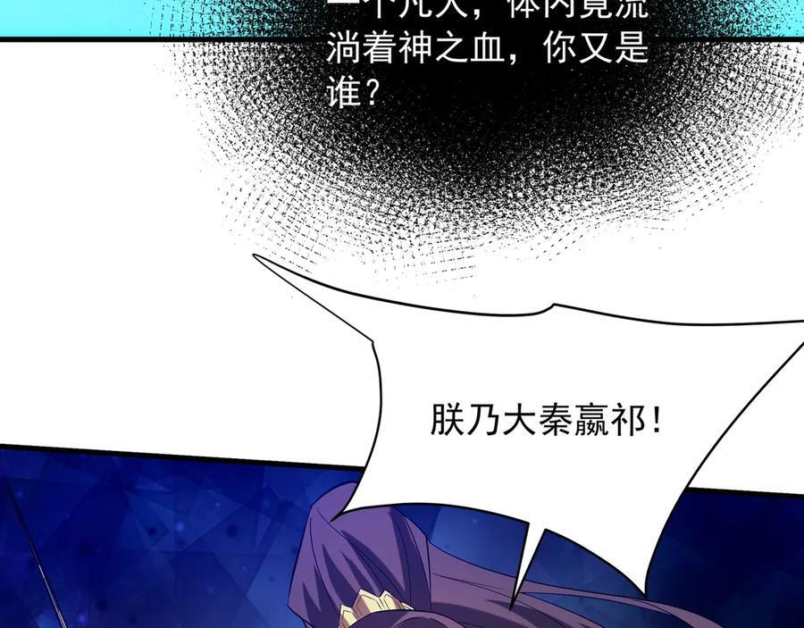 第214话 决战魔神！ 第78页
