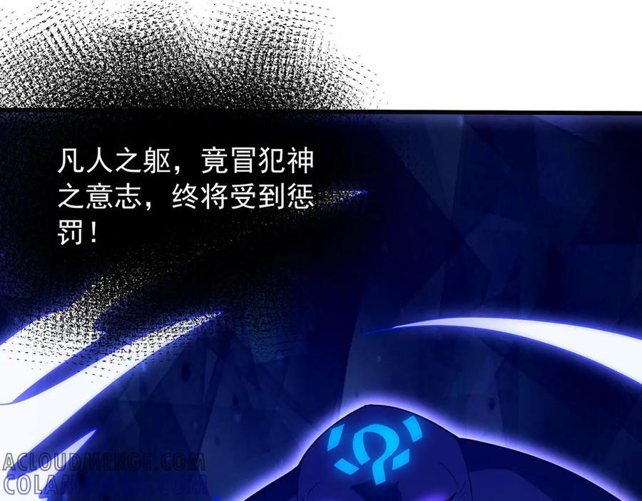 第214话 决战魔神！ 第81页