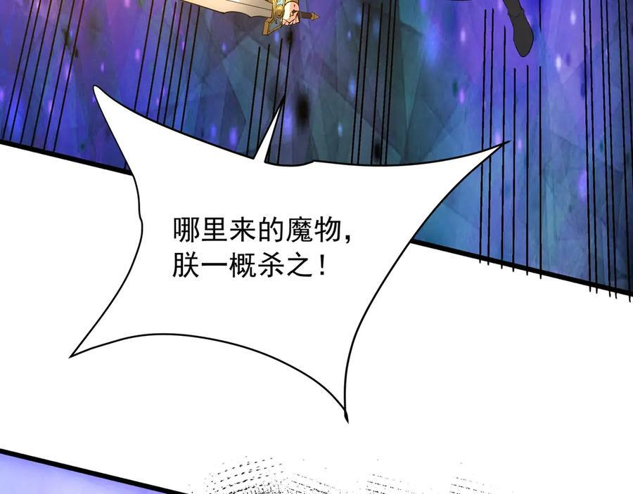第214话 决战魔神！ 第95页