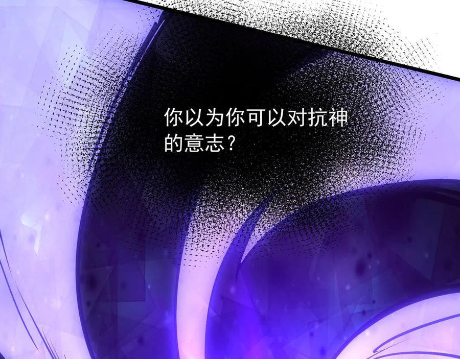 第214话 决战魔神！ 第96页