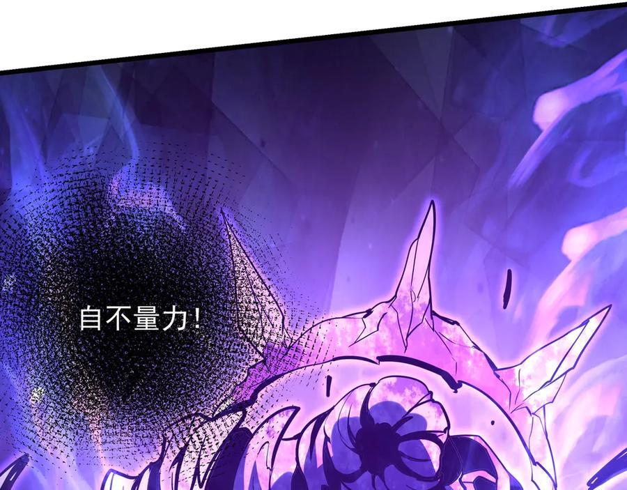 第214话 决战魔神！ 第99页
