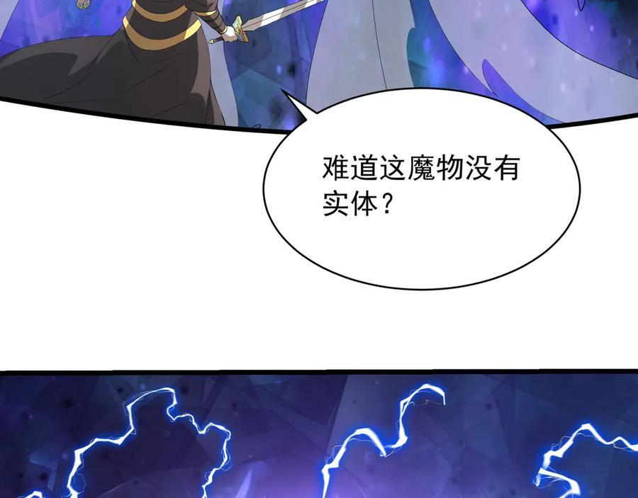 第214话 决战魔神！ 第102页