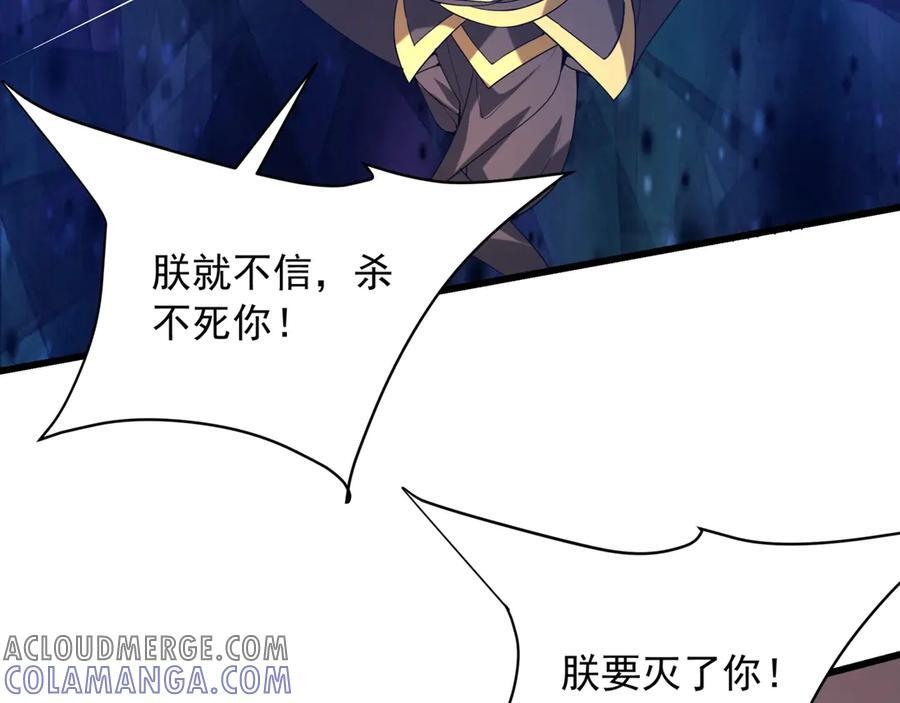 第214话 决战魔神！ 第109页