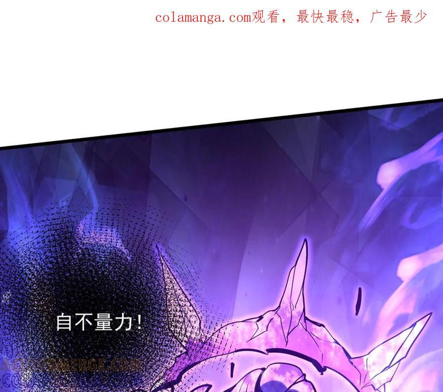 第215话 终章！死亡之域沦陷！ 第1页