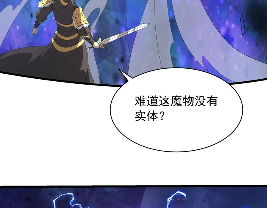 第215话 终章！死亡之域沦陷！ 第4页