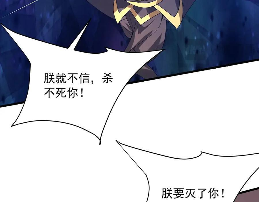 第215话 终章！死亡之域沦陷！ 第16页