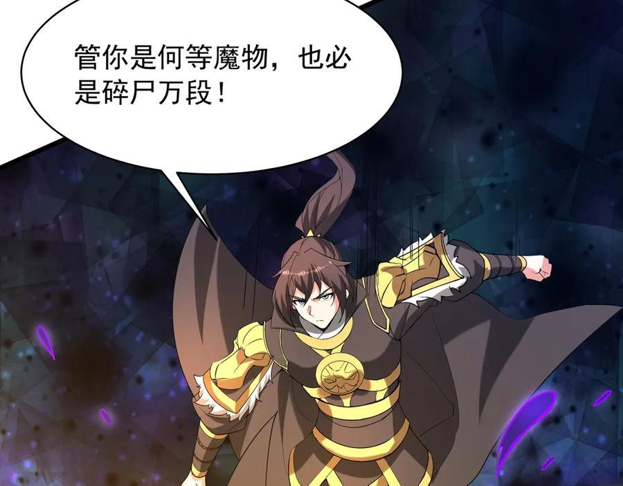 第215话 终章！死亡之域沦陷！ 第24页