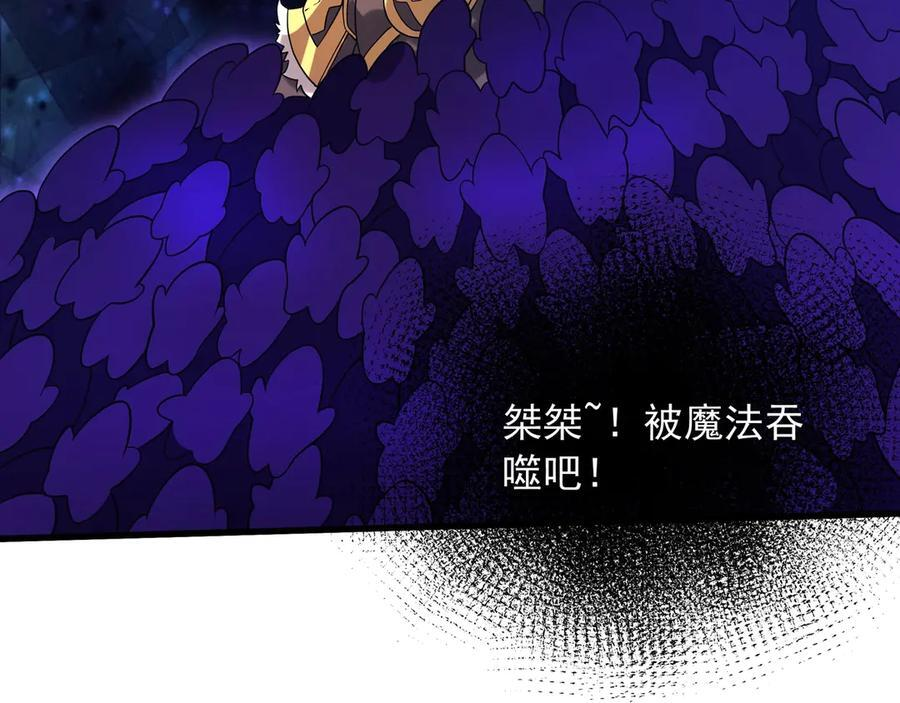 第215话 终章！死亡之域沦陷！ 第32页