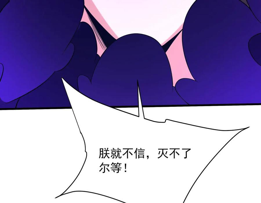 第215话 终章！死亡之域沦陷！ 第34页