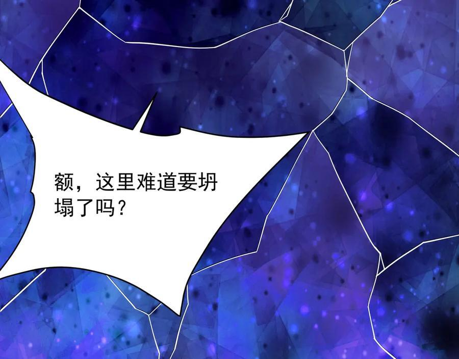 第215话 终章！死亡之域沦陷！ 第42页