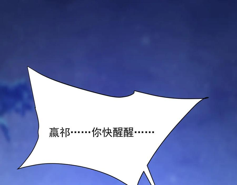 第215话 终章！死亡之域沦陷！ 第44页