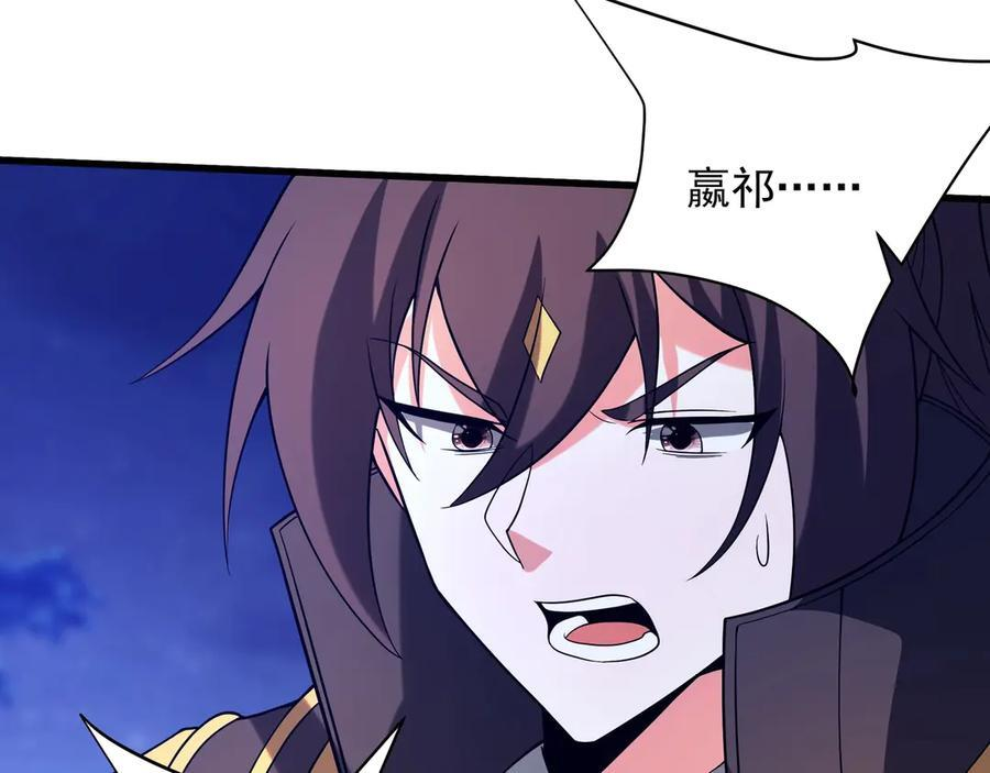 第215话 终章！死亡之域沦陷！ 第46页