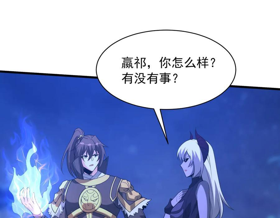 第215话 终章！死亡之域沦陷！ 第48页