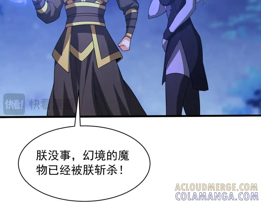 第215话 终章！死亡之域沦陷！ 第49页