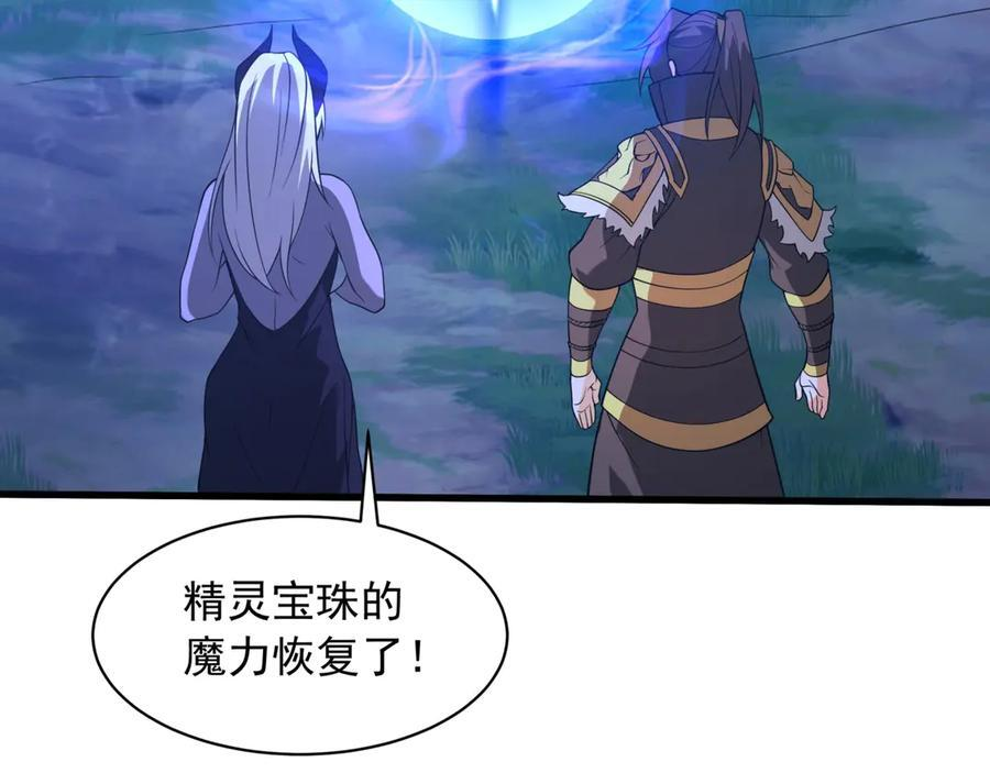 第215话 终章！死亡之域沦陷！ 第52页