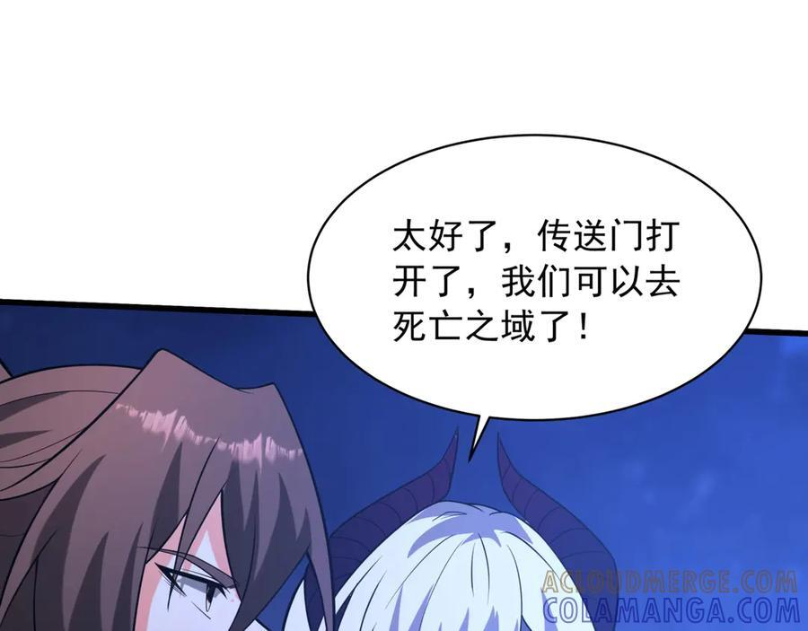 第215话 终章！死亡之域沦陷！ 第53页