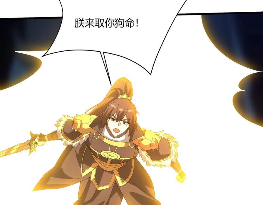第215话 终章！死亡之域沦陷！ 第59页