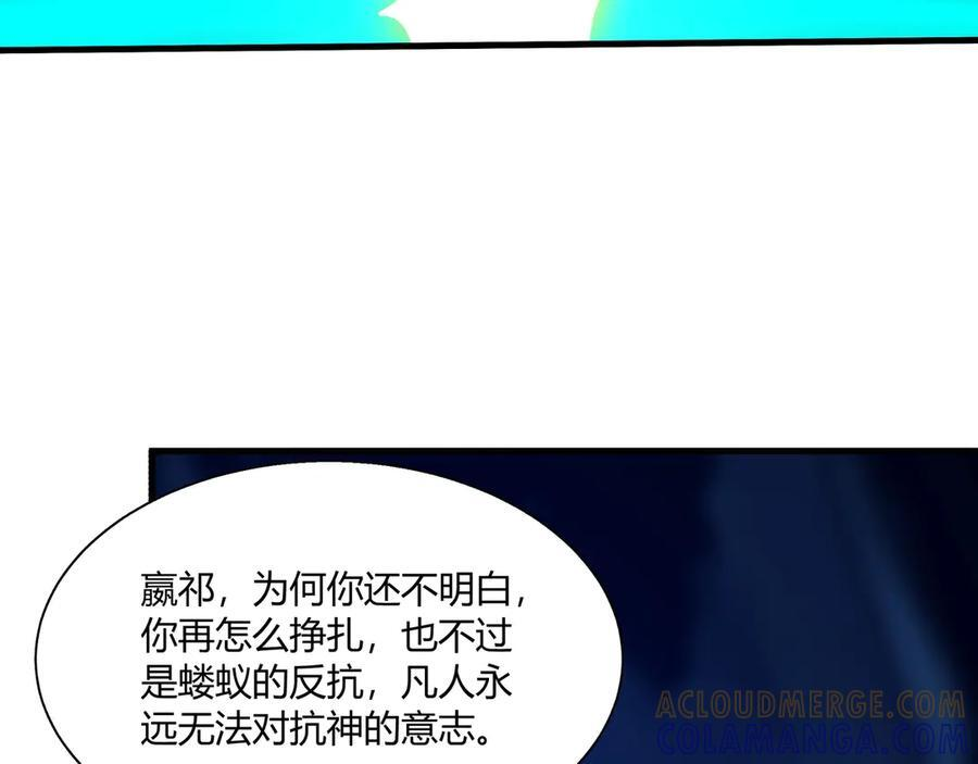 第215话 终章！死亡之域沦陷！ 第61页
