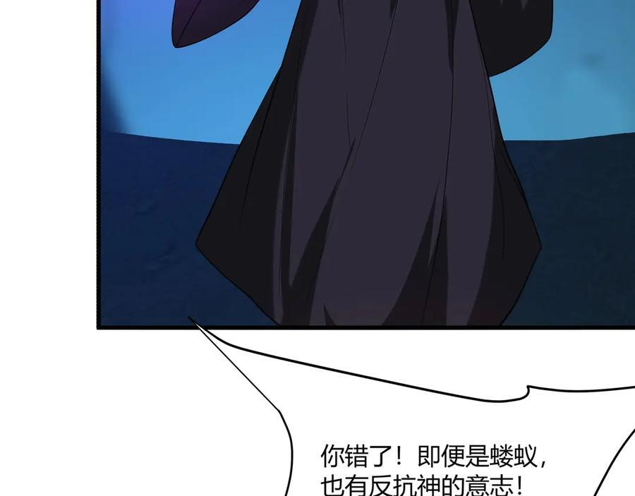 第215话 终章！死亡之域沦陷！ 第63页