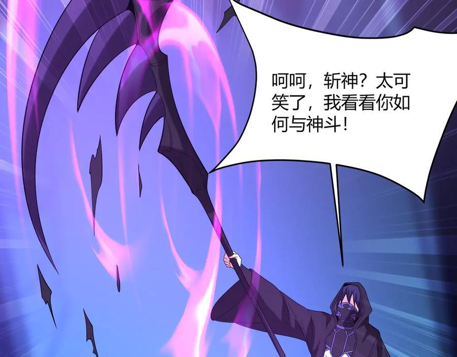 第215话 终章！死亡之域沦陷！ 第67页