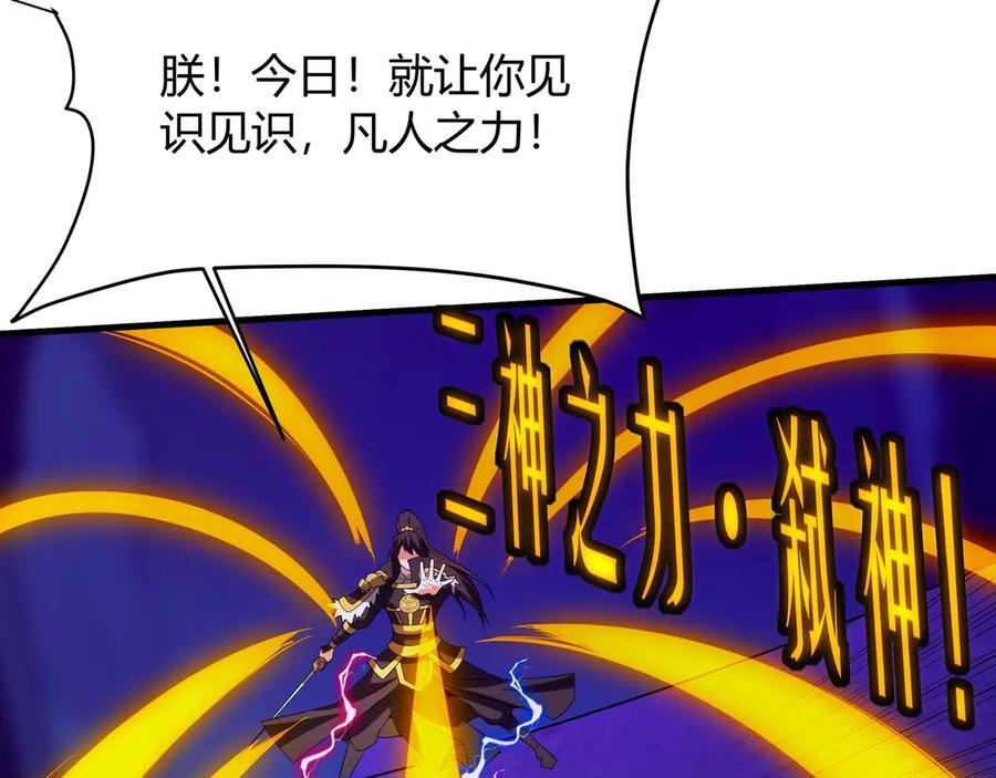 第215话 终章！死亡之域沦陷！ 第76页