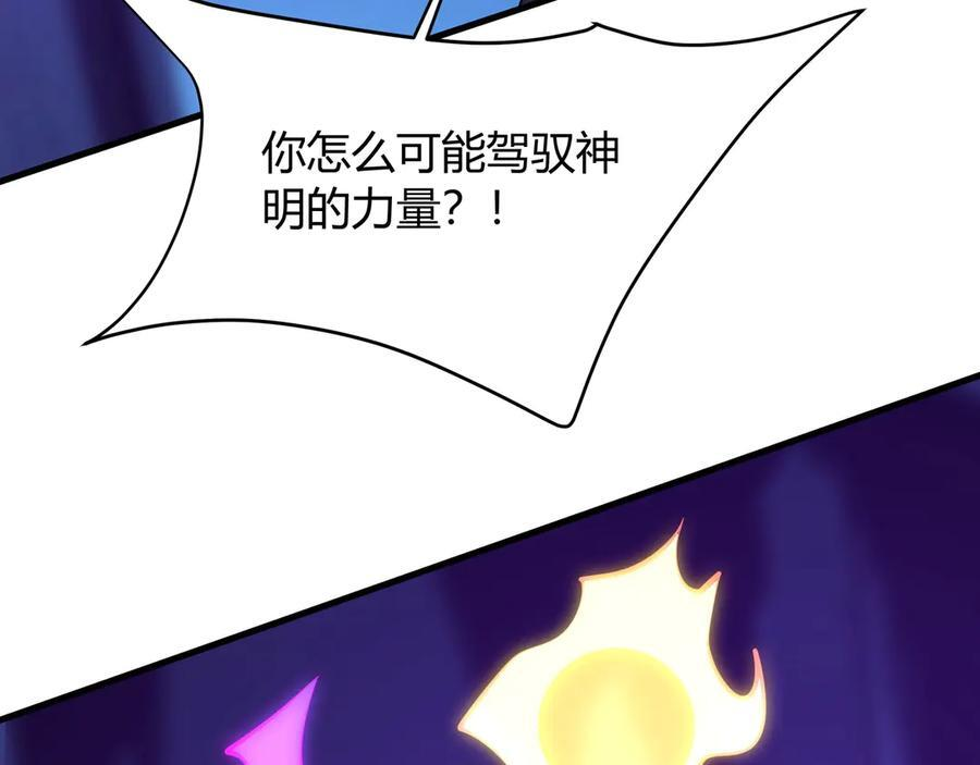 第215话 终章！死亡之域沦陷！ 第82页