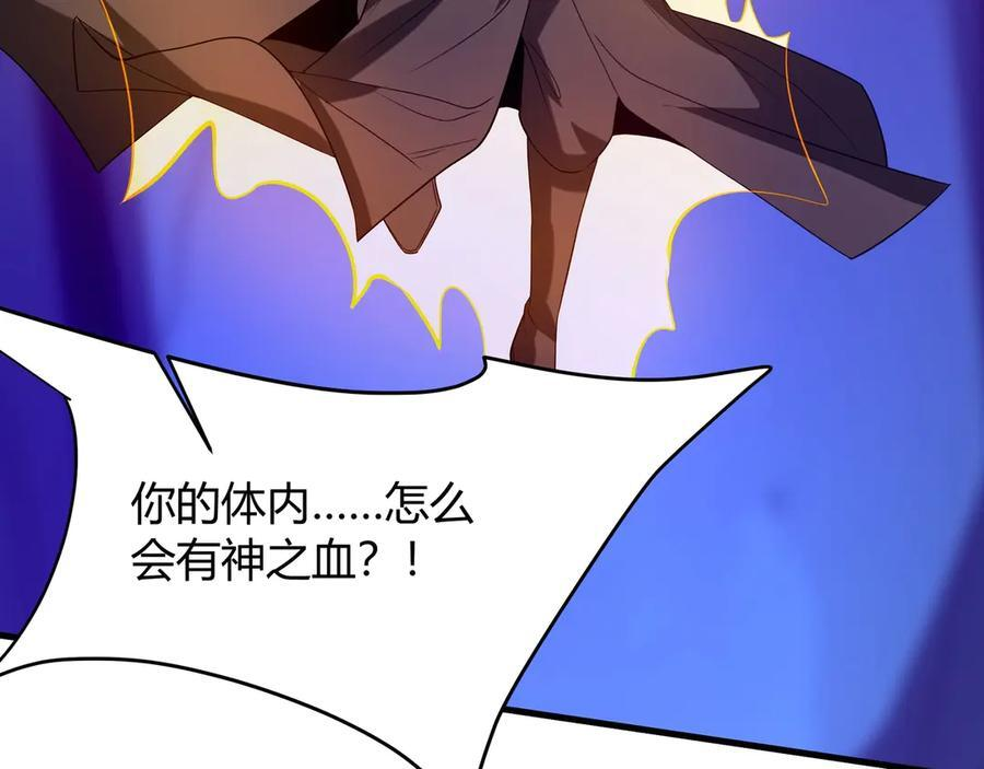 第215话 终章！死亡之域沦陷！ 第84页
