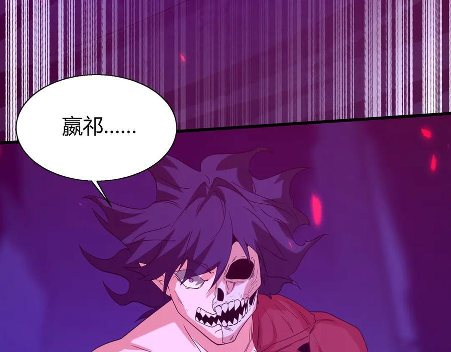 第215话 终章！死亡之域沦陷！ 第94页