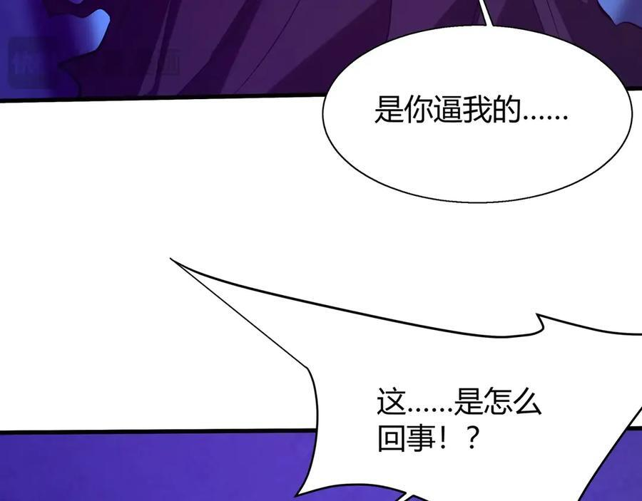 第215话 终章！死亡之域沦陷！ 第96页