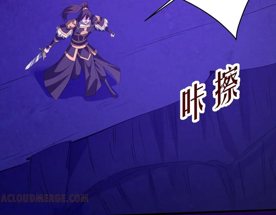 第215话 终章！死亡之域沦陷！ 第97页