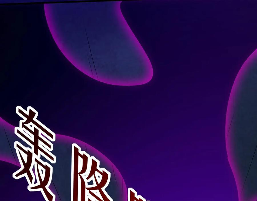 第215话 终章！死亡之域沦陷！ 第98页