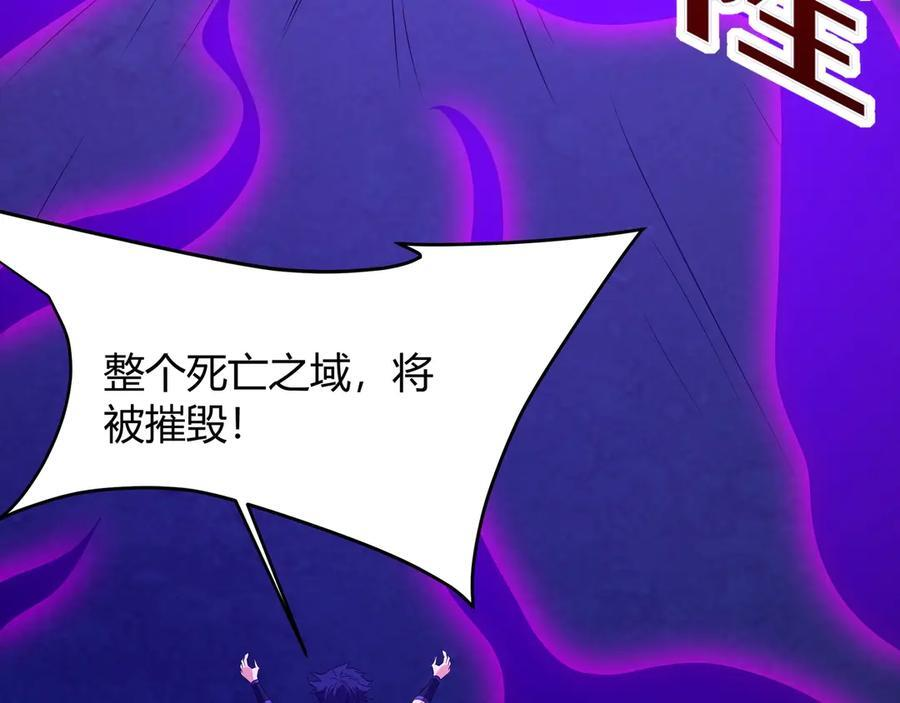 第215话 终章！死亡之域沦陷！ 第102页